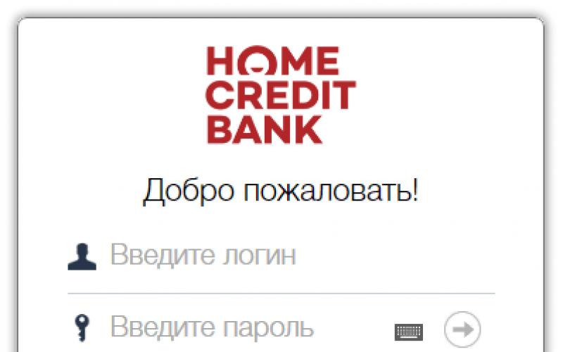 Хоум Кредит — личный кабинет, войти в онлайн кабинет по номеру, обзор Главная страница хоум кредит банка